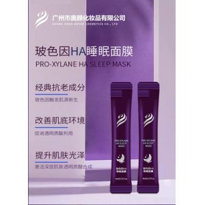 各类管状睡眠涂抹面膜代加工贴牌OEM/ODM