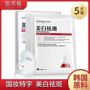 雪柔雅皙白面膜贴牌OEM/ODM