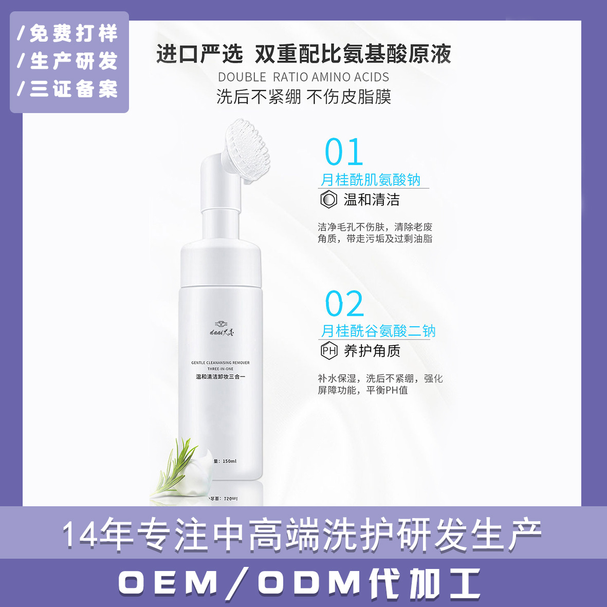 广州大爱化妆品制造有限公司