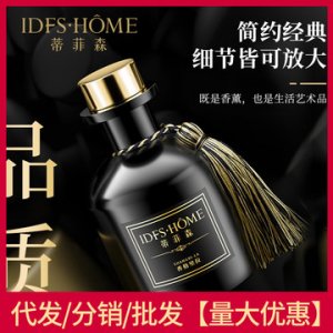 蒂菲森室內熏香廁所加香精油OEM/ODM定制代加工
