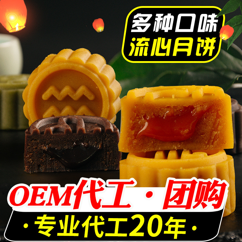 小英斋月饼OEM/ODM代加工