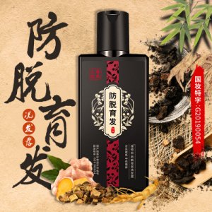 維特絲防脫發(fā)育發(fā)密發(fā)稠發(fā)洗發(fā)水代加工貼牌OEM/ODM