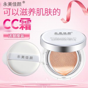 永美佳颜气垫cc霜贴牌OEM/ODM