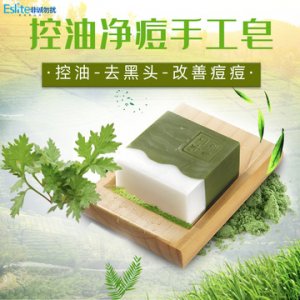除螨皂贴牌OEM/ODM