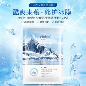陈婷美妮达沁透水感冰膜OEM/ODM代加工