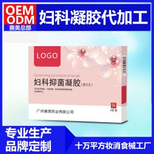 妇科清洁凝胶OEM代加工