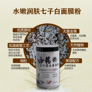 海藻面膜粉贴牌OEM/ODM