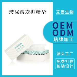 玻尿酸補水精華液代加工貼牌OEM/ODM