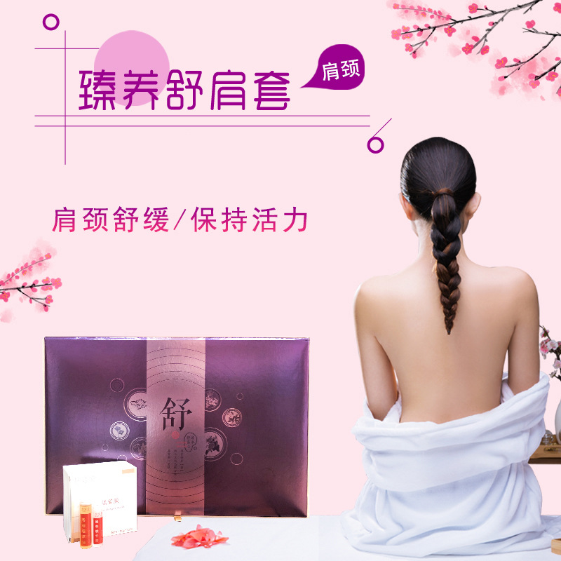 肩颈臀部卵巢乳腺按摩精油养生套盒代加工贴牌OEM/ODM