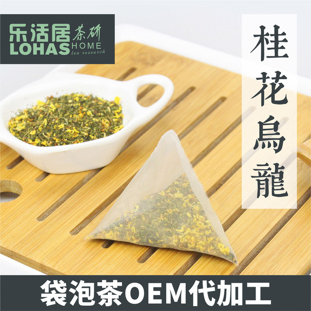 活司桂花乌龙新茶 OEM/ODM代加工