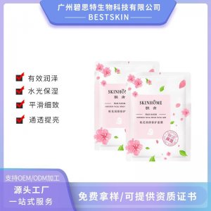肤舍桃花润颜修护面膜代加工贴牌OEM/ODM