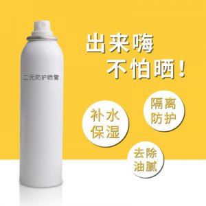 二次防晒喷雾OEM代加工