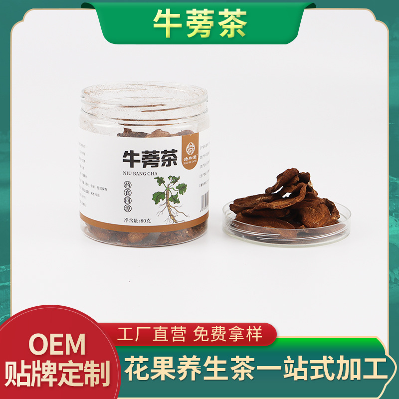 80克罐装牛蒡可OEM/ODM代工