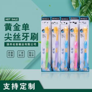 家用牙刷贴牌OEM/ODM