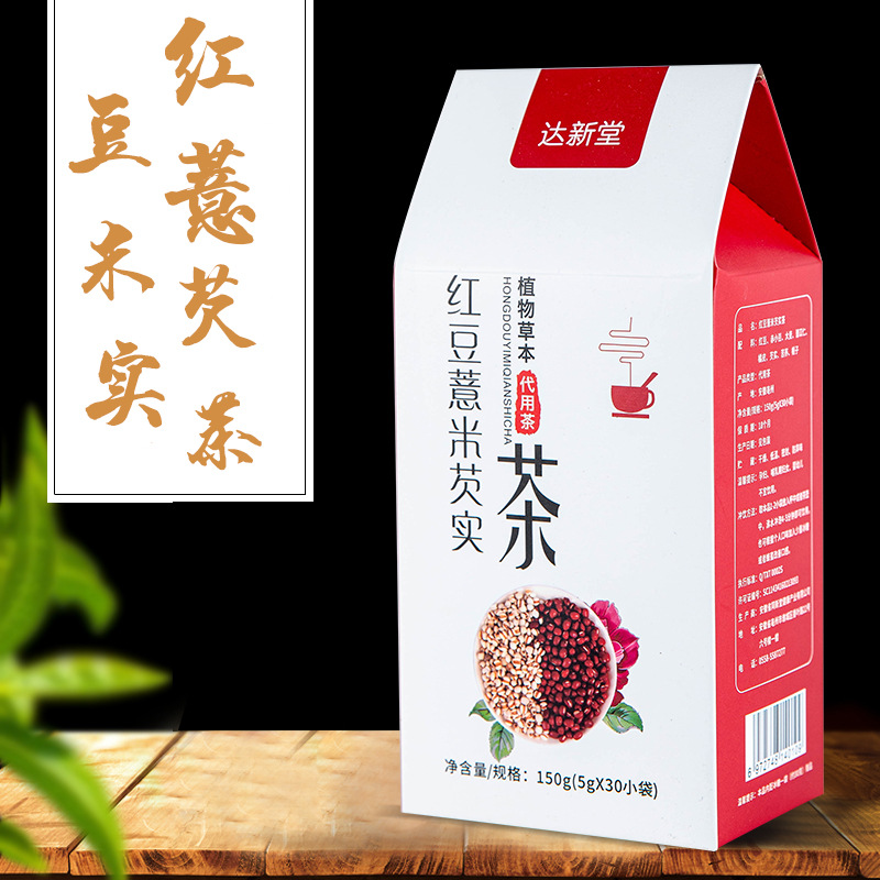 达新堂红豆薏米茶OEM/ODM定制代加工