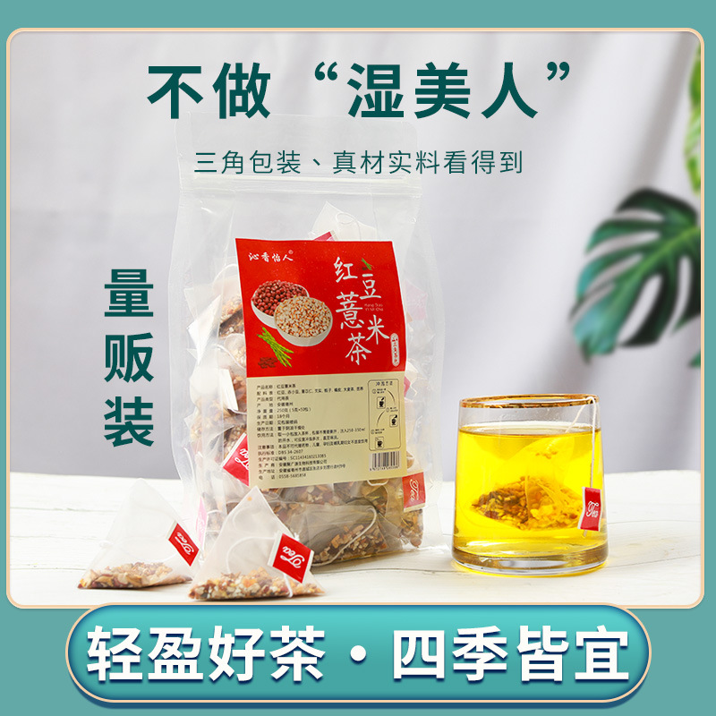 红豆薏米茶贴牌OEM/ODM