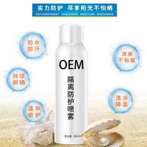 防护隔离防护喷雾OEM/ODM代加工