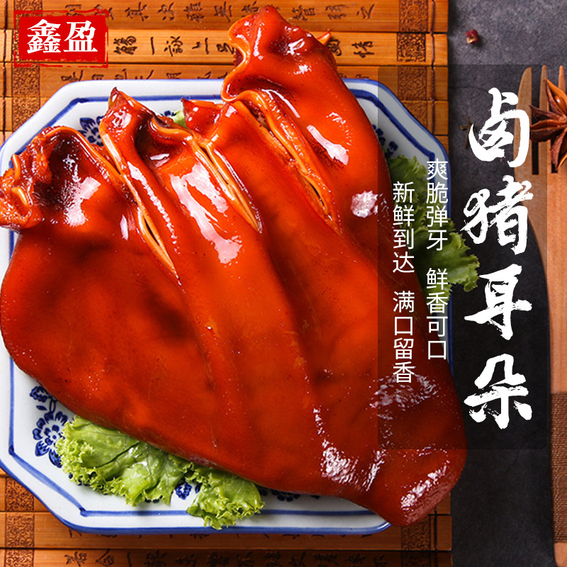 鑫盈鹵味豬耳朵OEM/ODM代加工