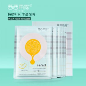 茜茜雨露纳豆补水保湿男士面膜OEM/ODM代加工