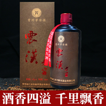 贵州震汉酒业（集团）有限公司