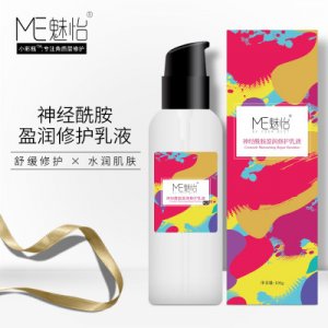 神经酰胺乳液可OEM/ODM代工