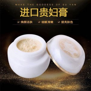 新加坡贵妇膏OEM代加工