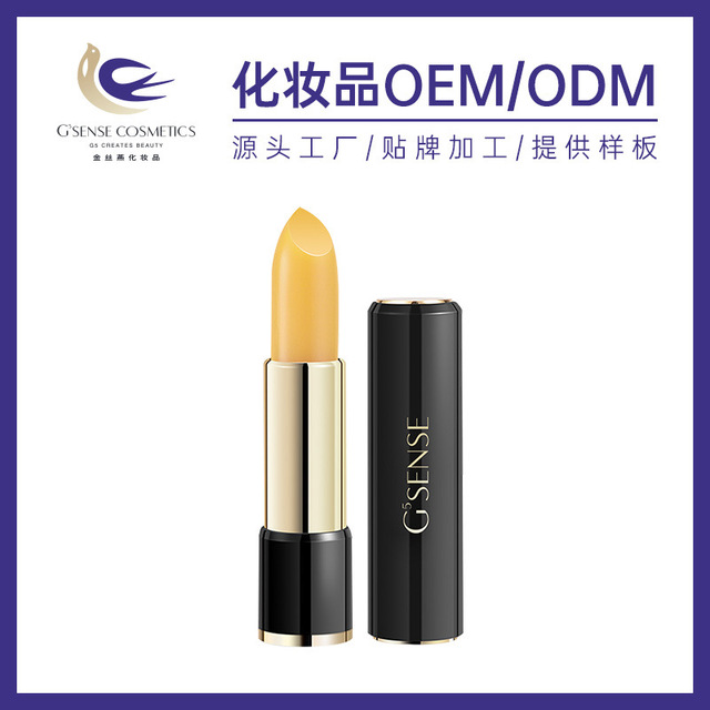 胡萝卜素健康唇膏变色口红贴牌定制代加工