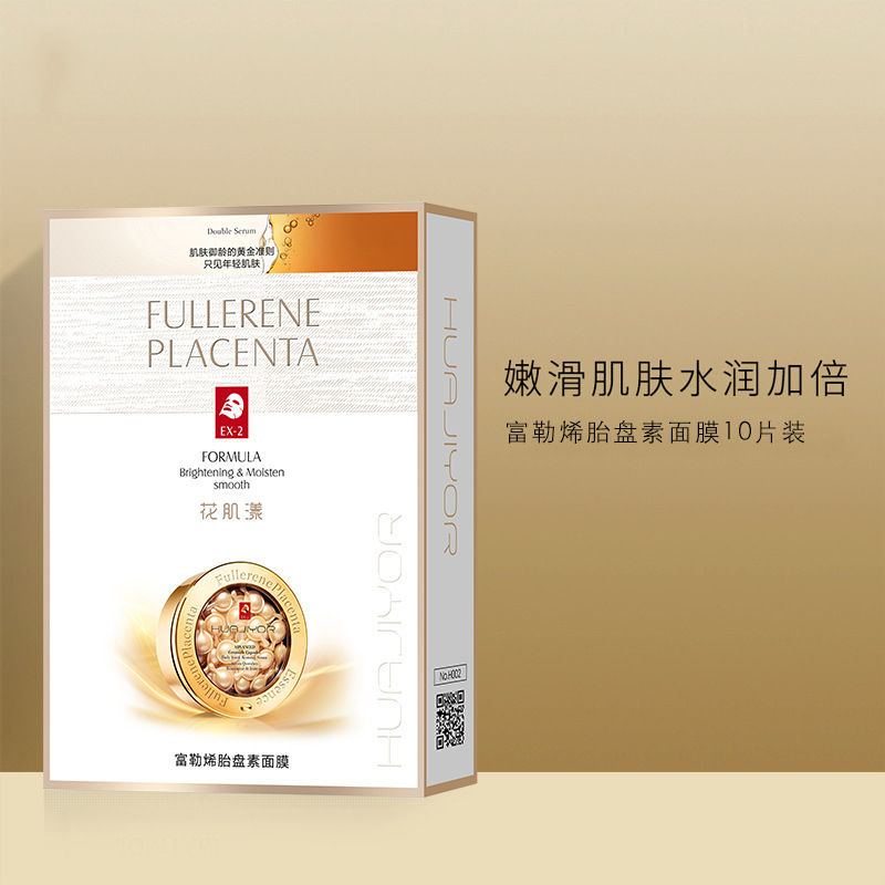 富勒烯胎盘素面膜10片装OEM/ODM代加工