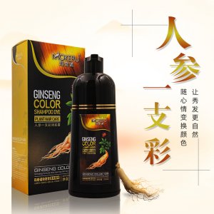 人參一洗彩植物染發劑OEM/ODM代加工