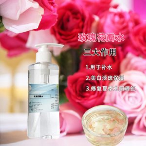 洁颜美玫瑰花瓣水爽肤水可OEM/ODM代工
