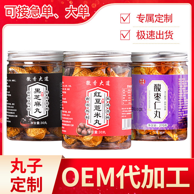 酸枣仁丸红豆薏米丸贴牌定制代加工