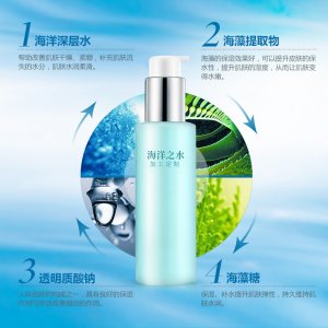 水韵颜海洋保湿醒肤水贴牌定制代加工