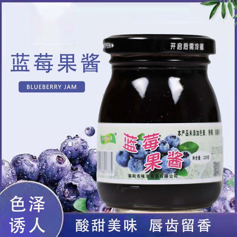 蓝莓酱面包果酱贴牌定制代加工