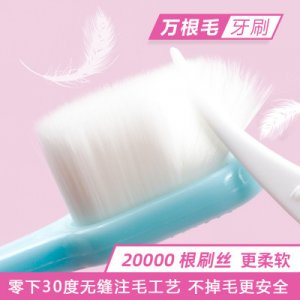 日本微納米萬(wàn)根毛牙刷細(xì)軟毛可OEM/ODM代工
