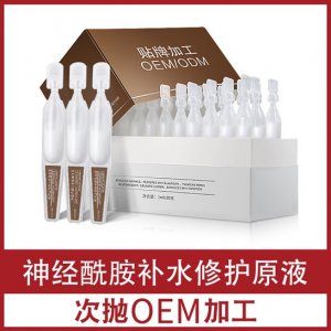 神经酰胺原液可OEM/ODM代工