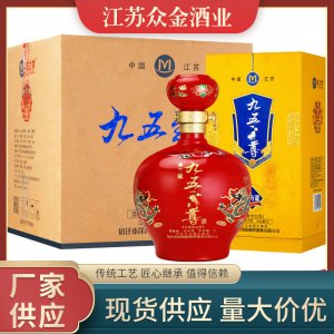 九五至尊1000ml大坛白酒可OEM/ODM代工