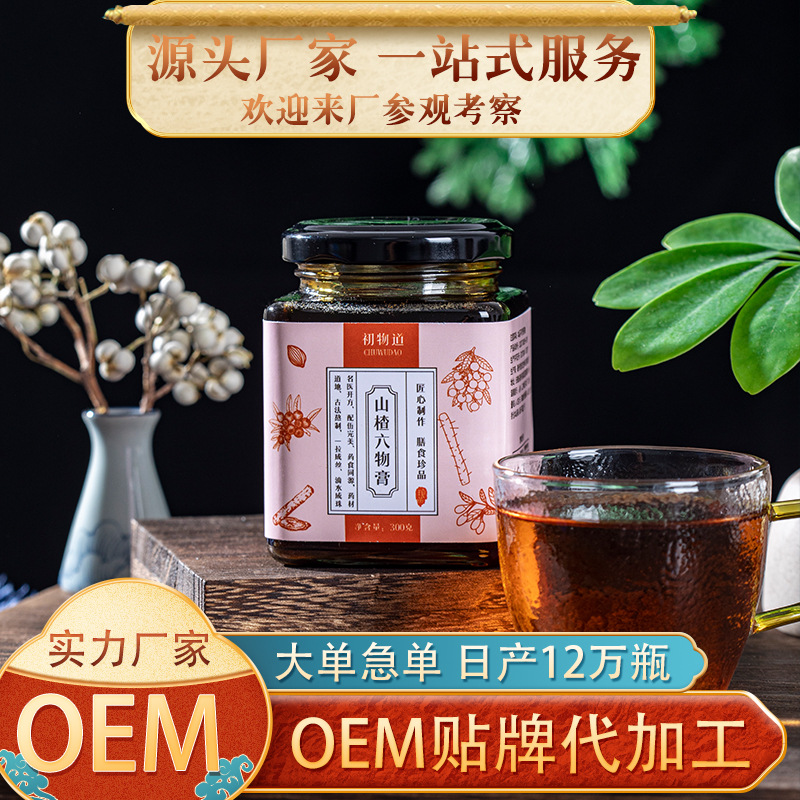 山楂六物膏贴牌OEM/ODM