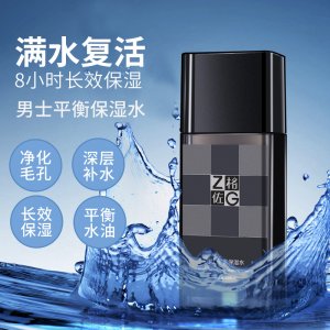 男士保湿爽肤水贴牌定制代加工