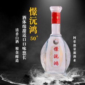 憬沅鸿50度蓝盒烧酒OEM/ODM代加工