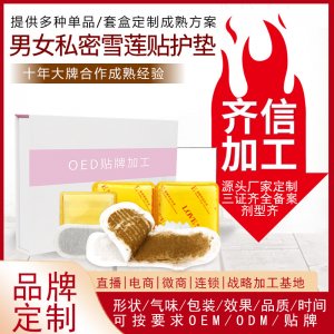 女性護墊OEM/ODM定制代加工