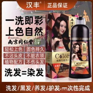 一支黑天然植物染发膏代加工贴牌OEM/ODM