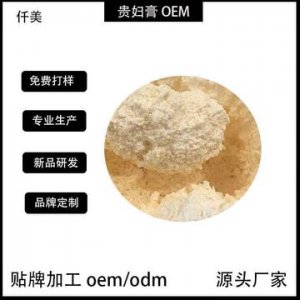 冬季修护膏霜贴牌OEM/ODM