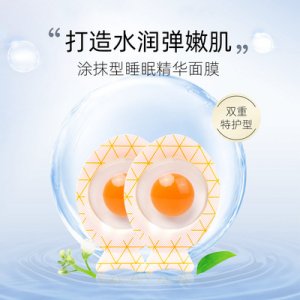明玑虾青素小肌蛋面膜贴牌OEM/ODM