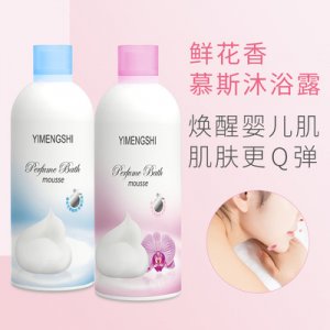 意梦诗香水慕斯沐浴露380mlOEM/ODM代加工