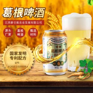 博酷葛根啤酒9度330ml*24听可OEM/ODM代工