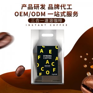 三合一速溶咖啡OEM代加工