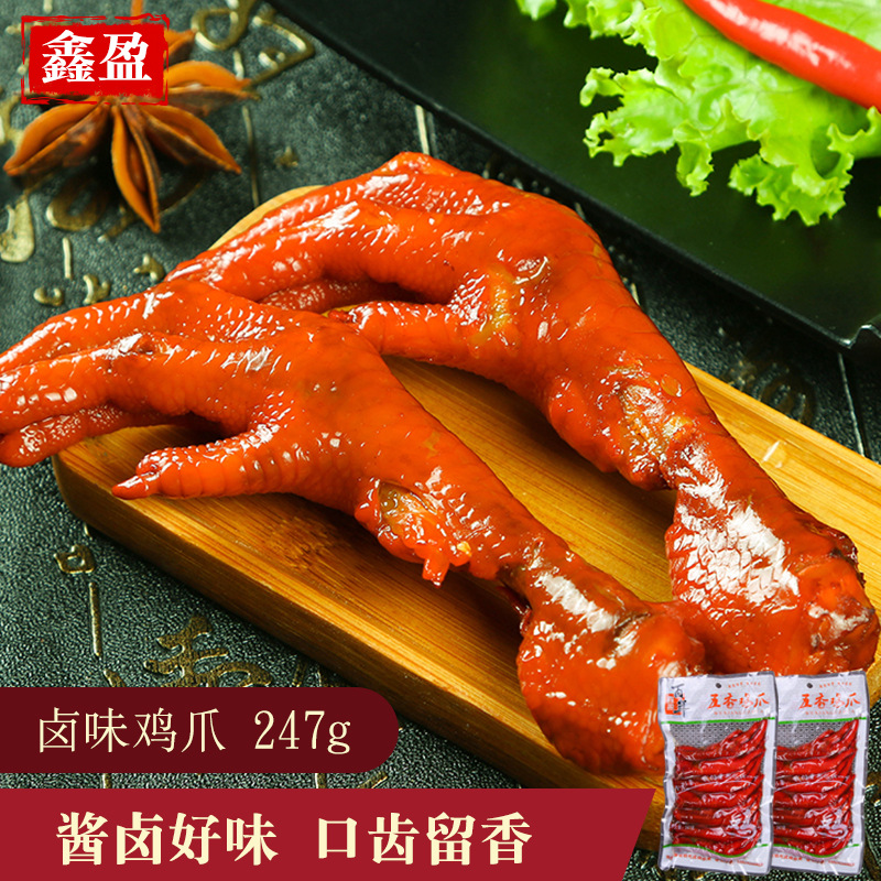 鑫盈五香雞爪熟食代加工貼牌OEM/ODM