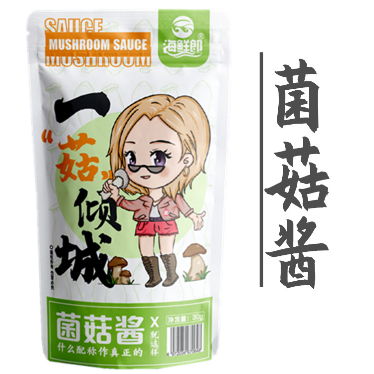 海鲜郎菌菇酱OEM/ODM代加工