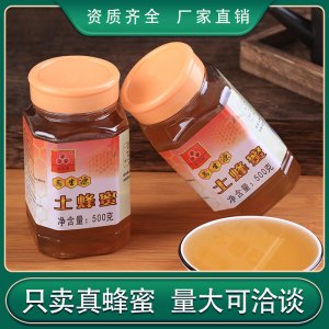 高生源土蜂蜜500g批发OEM代加工