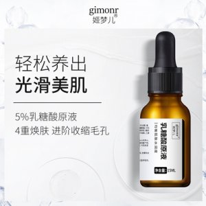 乳糖酸原液贴牌定制代加工